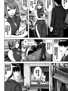 [篆儀通文書坊漢化][雛咲葉] 濡れた花のにおい + 虎穴蜜瓜特典_STARS_20100_042