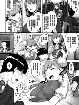 [篆儀通文書坊漢化][雛咲葉] 濡れた花のにおい + 虎穴蜜瓜特典_STARS_20100_044