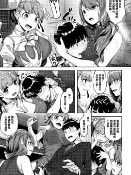 [篆儀通文書坊漢化][雛咲葉] 濡れた花のにおい + 虎穴蜜瓜特典_STARS_20100_045