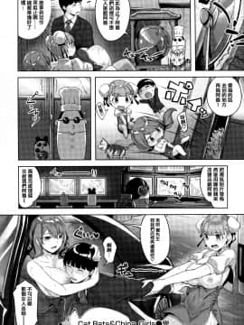[篆儀通文書坊漢化][雛咲葉] 濡れた花のにおい + 虎穴蜜瓜特典_STARS_20100_056