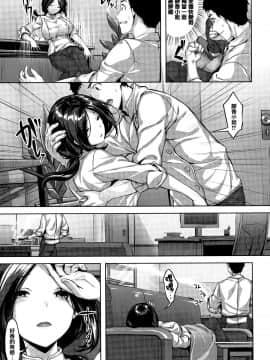[篆儀通文書坊漢化][雛咲葉] 濡れた花のにおい + 虎穴蜜瓜特典_STARS_20100_075