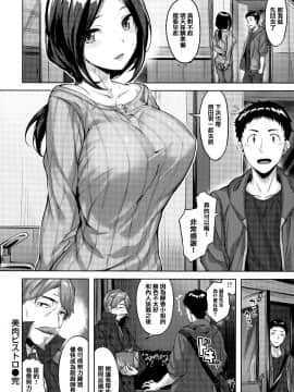 [篆儀通文書坊漢化][雛咲葉] 濡れた花のにおい + 虎穴蜜瓜特典_STARS_20100_090