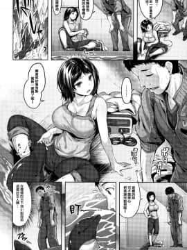 [篆儀通文書坊漢化][雛咲葉] 濡れた花のにおい + 虎穴蜜瓜特典_STARS_20100_126