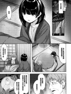 [篆儀通文書坊漢化][雛咲葉] 濡れた花のにおい + 虎穴蜜瓜特典_STARS_20100_155