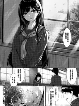 [篆儀通文書坊漢化][雛咲葉] 濡れた花のにおい + 虎穴蜜瓜特典_STARS_20100_158