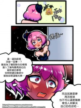 [Creeeen] 루시드 VS 대적자 (MapleStory) [基德漢化組]_06