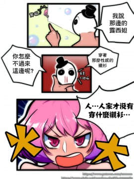 [Creeeen] 루시드 VS 대적자 (MapleStory) [基德漢化組]_07