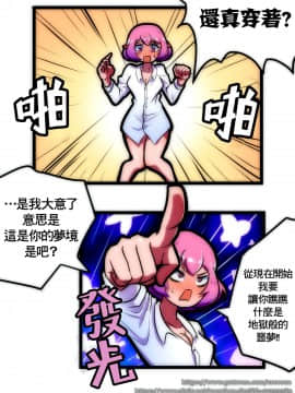 [Creeeen] 루시드 VS 대적자 (MapleStory) [基德漢化組]_08