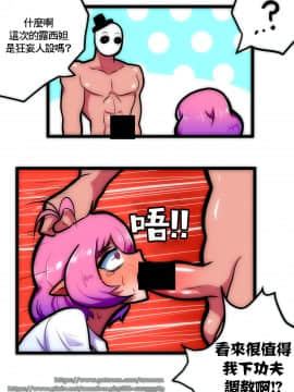 [Creeeen] 루시드 VS 대적자 (MapleStory) [基德漢化組]_10