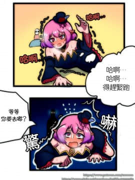 [Creeeen] 루시드 VS 대적자 (MapleStory) [基德漢化組]_13