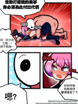 [Creeeen] 루시드 VS 대적자 (MapleStory) [基德漢化組]_14