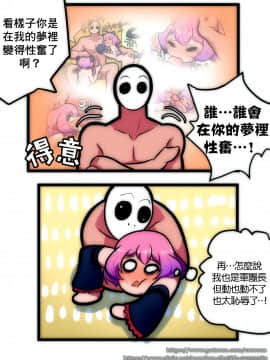 [Creeeen] 루시드 VS 대적자 (MapleStory) [基德漢化組]_15