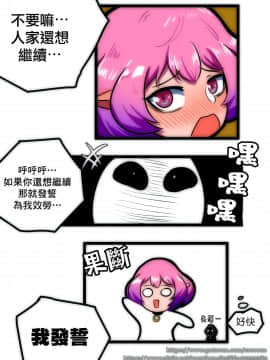 [Creeeen] 루시드 VS 대적자 (MapleStory) [基德漢化組]_24