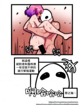 [Creeeen] 루시드 VS 대적자 (MapleStory) [基德漢化組]_27