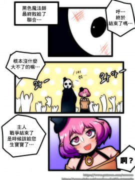 [Creeeen] 루시드 VS 대적자 (MapleStory) [基德漢化組]_28