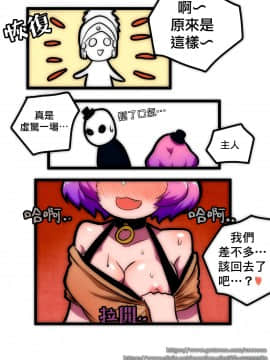 [Creeeen] 루시드 VS 대적자 (MapleStory) [基德漢化組]_30