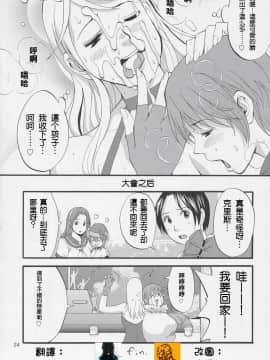 (C69) [彩画堂 (異食同元)] ユリ＆フレンズジェニ－スペシャル (ザ・キング・オブ・ファイターズ)_023
