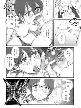 [黄记汉化组] [彩画堂 (彩画堂)] Succubus don't let do it [DL版]_014