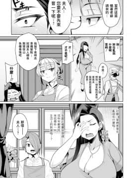 [仁志田メガネ] セレブ奥様は退屈 (コミック刺激的SQUIRT!! Vol.19) [DL版]_03