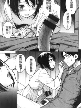 [風的工房][Pennel] 放課後は冒険の時間 放學後是冒險的時間_風的工房134