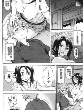 [風的工房][Pennel] 放課後は冒険の時間 放學後是冒險的時間_風的工房153