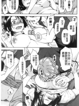 [風的工房][Pennel] 放課後は冒険の時間 放學後是冒險的時間_風的工房154