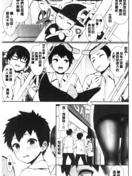 [風的工房][いづれ] 可愛くてドスケベなお姉さんと… 可愛又很變態好色的大姊姊一起…_風的工房037