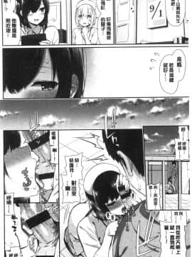 [風的工房][いづれ] 可愛くてドスケベなお姉さんと… 可愛又很變態好色的大姊姊一起…_風的工房106