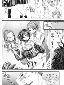 [アオヤマ電池] 三年姦の青い春 ～メスガキなんかに絶対負けない先生～_033