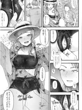[アオヤマ電池] 三年姦の青い春 ～メスガキなんかに絶対負けない先生～_080