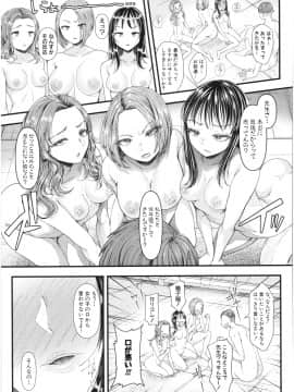 [アオヤマ電池] 三年姦の青い春 ～メスガキなんかに絶対負けない先生～_110