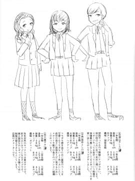 [アオヤマ電池] 三年姦の青い春 ～メスガキなんかに絶対負けない先生～_128