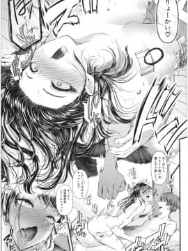 [アオヤマ電池] 三年姦の青い春 ～メスガキなんかに絶対負けない先生～_154