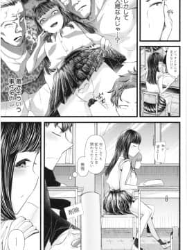 [アオヤマ電池] 三年姦の青い春 ～メスガキなんかに絶対負けない先生～_162