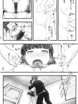 [アオヤマ電池] 三年姦の青い春 ～メスガキなんかに絶対負けない先生～_171