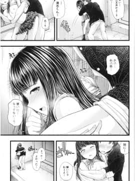 [アオヤマ電池] 三年姦の青い春 ～メスガキなんかに絶対負けない先生～_180