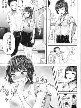 [アオヤマ電池] 三年姦の青い春 ～メスガキなんかに絶対負けない先生～_184