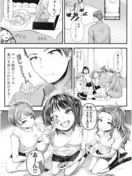 [アオヤマ電池] 三年姦の青い春 ～メスガキなんかに絶対負けない先生～_042