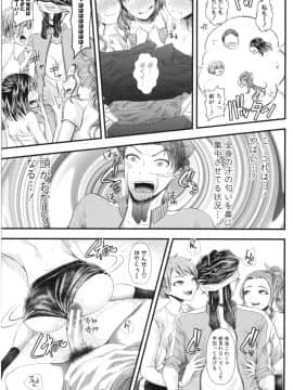 [アオヤマ電池] 三年姦の青い春 ～メスガキなんかに絶対負けない先生～_050