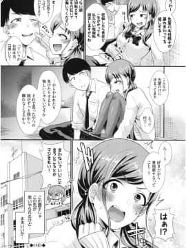 [篠岡ほまれ] 乙女イニシアチブ_024