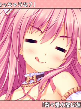 [スミレ] 僕と恋するポンコツアクマ。 すっごいえっち!_0855_ic_14