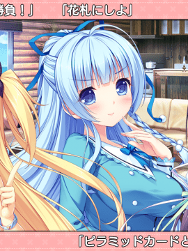 [スミレ] 僕と恋するポンコツアクマ。 すっごいえっち!_0876_ic_42