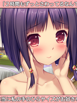 [スミレ] 僕と恋するポンコツアクマ。 すっごいえっち!_0877_ic_43