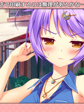 [スミレ] 僕と恋するポンコツアクマ。 すっごいえっち!_0886_ic_55