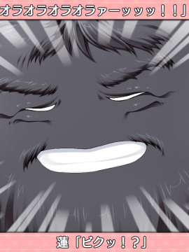 [スミレ] 僕と恋するポンコツアクマ。 すっごいえっち!_0888_ic_60