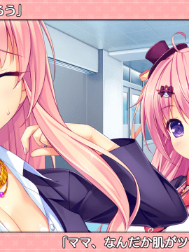 [スミレ] 僕と恋するポンコツアクマ。 すっごいえっち!_0892_ic_70