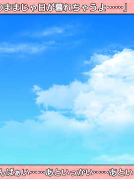 [スミレ] 僕と恋するポンコツアクマ。 すっごいえっち!_0895_ic_73