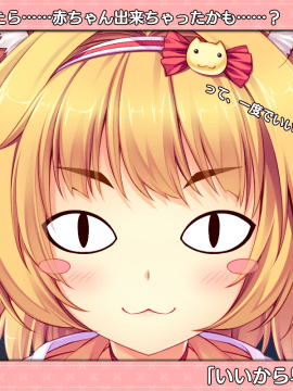 [スミレ] 僕と恋するポンコツアクマ。 すっごいえっち!_0896_ic_74