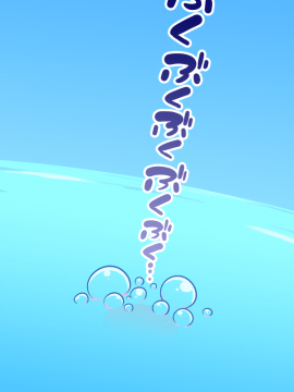 [スミレ] 僕と恋するポンコツアクマ。 すっごいえっち!_0915_sd14b