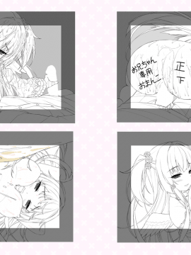 [スミレ] 僕と恋するポンコツアクマ。 すっごいえっち!_0984_zz_emiri_clear_cg6